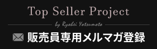 Top Seller Project